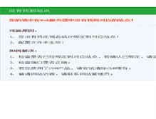 Tablet Screenshot of phpsd.cn